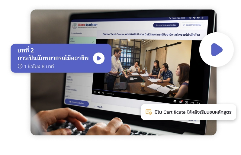 4. เข้าสู่ระบบ Web E-Learning เพื่อเริ่มเรียนได้เลย